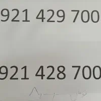 خط.  سیمکارت. رند بیلبوردی
