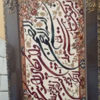 تابلو فرش نو