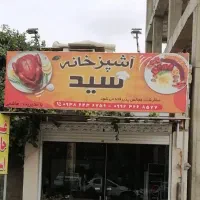 نیازمند پیک موتوری