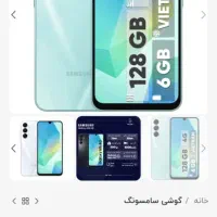 سامسونگ a16 6 128|موبایل|تهران, دبستان|دیوار
