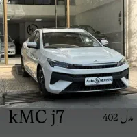 kmc j7|خودرو سواری و وانت|اردبیل, |دیوار