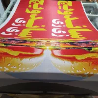 پرچم ساحلی و چاپ روی انواع پارچه