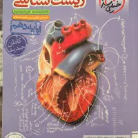 فیزیک میکرو،زیست و شیمی و ریاضی خیلی سبز دهم تجربی|کتاب و مجله آموزشی|مشهد, آزادشهر|دیوار