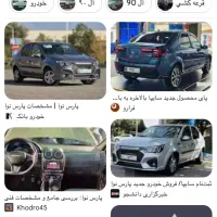 حواله پارس نوا