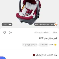 کریر کودک مارک جیکل|کالسکه و لوازم جانبی|آمل, |دیوار