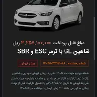 شاهین GL دنده ای، مدل ۱۴۰۴|خودرو سواری و وانت|گرگان, |دیوار