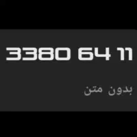 فروش خط تلفن شماره قدیمی محدوده افسریه وبلوارابوذر