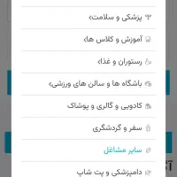 شغل و برند خود را در گوگل ثبت کنید|خدمات رایانه‌ای و موبایل|کرج, فاز ۲ مهرشهر|دیوار