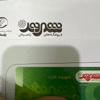 بن کارت شهروند