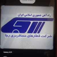 بلیط چارتری قطار
