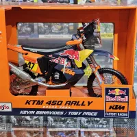 ماکت موتور کی تی ام رالی ktm rally