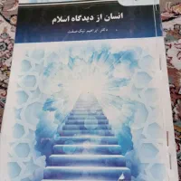 چند کتاب روانشناسی و مشاوره پیام نور|کتاب و مجله آموزشی|اردکان, |دیوار