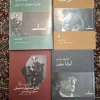 کتب فلسفه و علوم سیاسی و روانشناسی