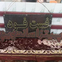ال ای دی پیتزا ساندویچی و فست فود