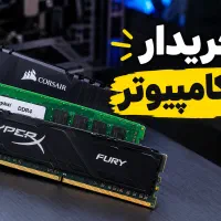 خریدار رم کامپیوتر DDR3 تا DDR5