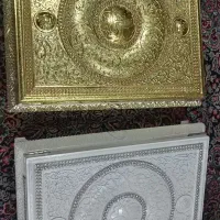 قرآن کریم