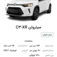حواله سیتروئن C3-XR|خودرو سواری و وانت|رشت, جانبازان|دیوار