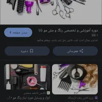 راهنمایی میخام خانم ها