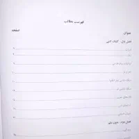 گوهر پارسی|کتاب و مجله ادبی|تنکمان, |دیوار