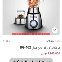مخلوط کن