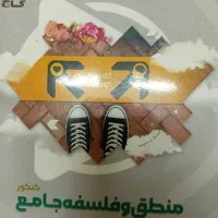 کتاب های کنکور انسانی|کتاب و مجله آموزشی|مهاجران, |دیوار