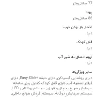 یخچال فریزر دیپوینت مدل باس|یخچال و فریزر|شیراز, شهرک سراج‎|دیوار