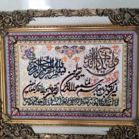 کادو هدیه برای روز مادر|تابلو فرش|تبریز, |دیوار