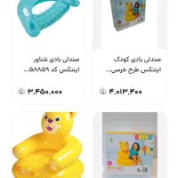 صندلی بادی کودک