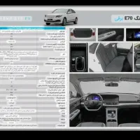 خودرو برقی دانگ فانگ E70|خودرو سواری و وانت|اسلامشهر, سیمرغ|دیوار