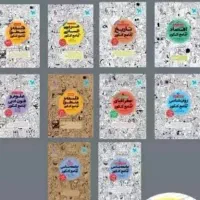 کتاب کنکور مهر ماه