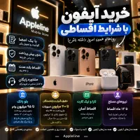 گوشی اقساط تا 200 میلیون تومان
