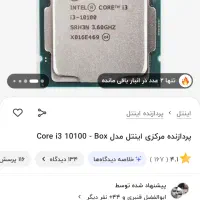 CPU استوک به شرط سلامت|قطعات و لوازم جانبی رایانه|محمدیه-قزوین, |دیوار