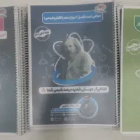 جزوه کنکور تجربی|کتاب و مجله آموزشی|شیراز, آزادگان|دیوار