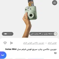 دوربین instax