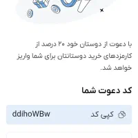 سریع پولدار شو|کارت هدیه و تخفیف|سیوان, |دیوار