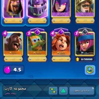 اکانت کلش رویال قدیمی|کنسول، بازی ویدئویی و آنلاین|تهران, خرمشهر|دیوار