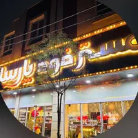 منشی،پیک موتوری،باریستا، کارگر ساده