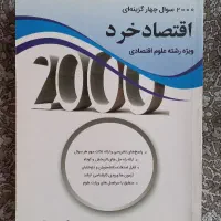 کنکور ارشد مدیریت|کتاب و مجله آموزشی|تهران, صادقیه|دیوار