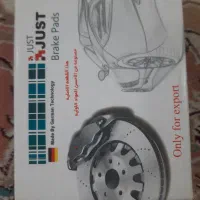 لنت جاست یاجست آلمانی ،