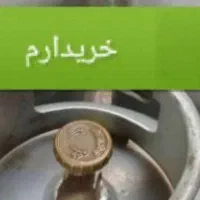 کپسول بوتان کارکرده