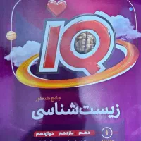 کتاب تست کنکور تجربی در حد نو|کتاب و مجله آموزشی|باوی, |دیوار