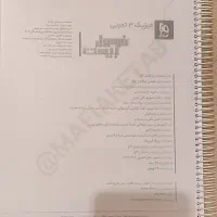 فرمول بیست دوازدهم|کتاب و مجله آموزشی|بندرعباس, |دیوار