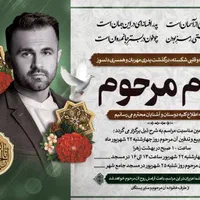 چاپ بنر اعلامیه ترحیم تابلو چلنیوم تراکت شبانه روز|خدمات پیشه و مهارت|خرم‌آباد, |دیوار