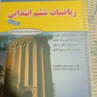 ریاضیات مهندس فتحی تیزهوشان ششم