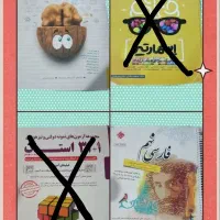 ۱۸کتاب تیزهوشان و مدرسه نهم ـ بسته کامل آموزشی پرش