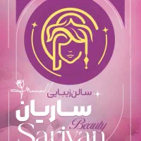 استخدام ناخن کار