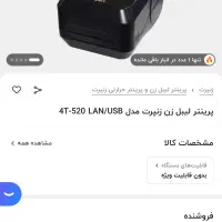 فروش تجهیزات مغازه بدلیل تحویل مغازه|فروشگاه و مغازه|شیراز, دانشگاه شیراز|دیوار