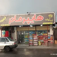 دعوت به همکاری در هایپر مارکت مادر