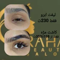 تخفیفات ویژه سالن رها