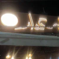 آشپز در کافه